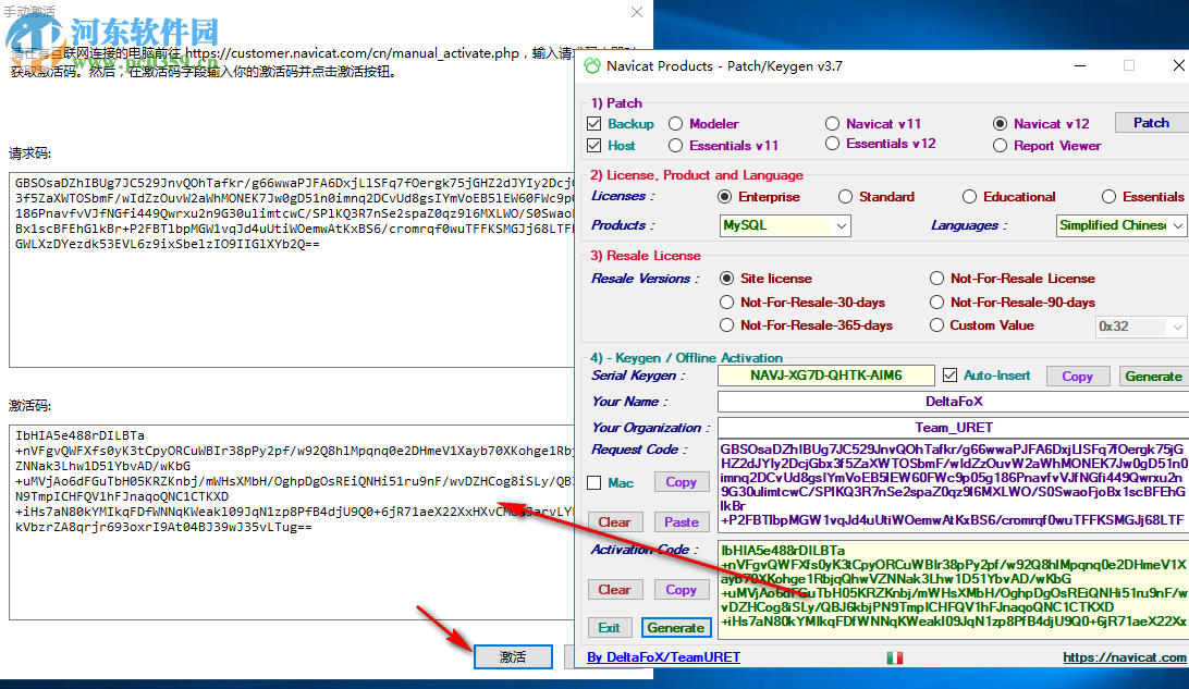 Navicat Keygen Patch(Navicat全系列注冊機(jī))