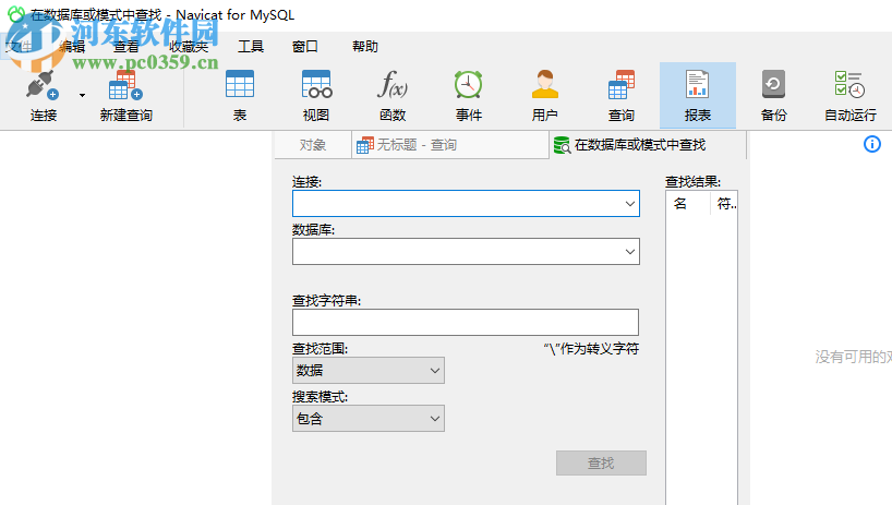 Navicat Keygen Patch(Navicat全系列注冊機(jī))