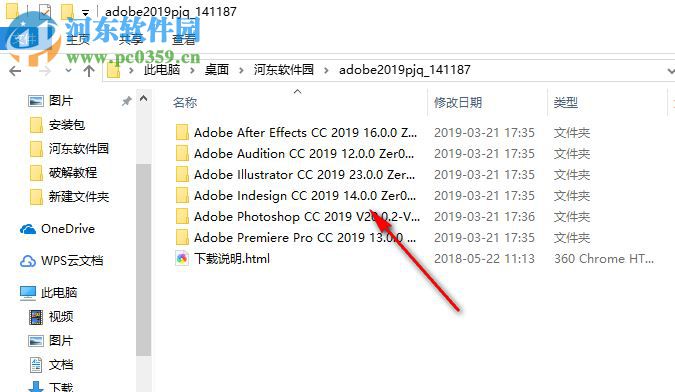 adobe2019破解補(bǔ)丁文件下載 win離線版