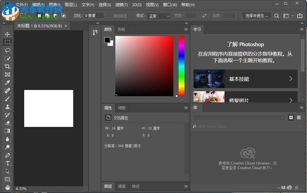 adobe2019破解補(bǔ)丁文件下載 win離線版