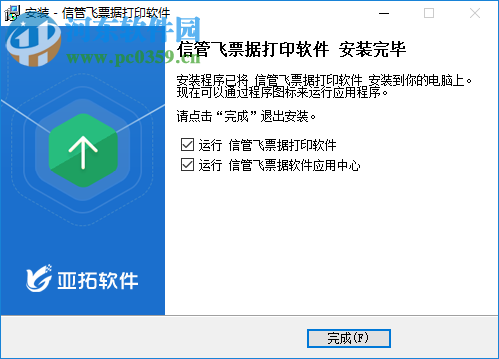 信管飛票據(jù)打印軟件 8.5.229 官方版