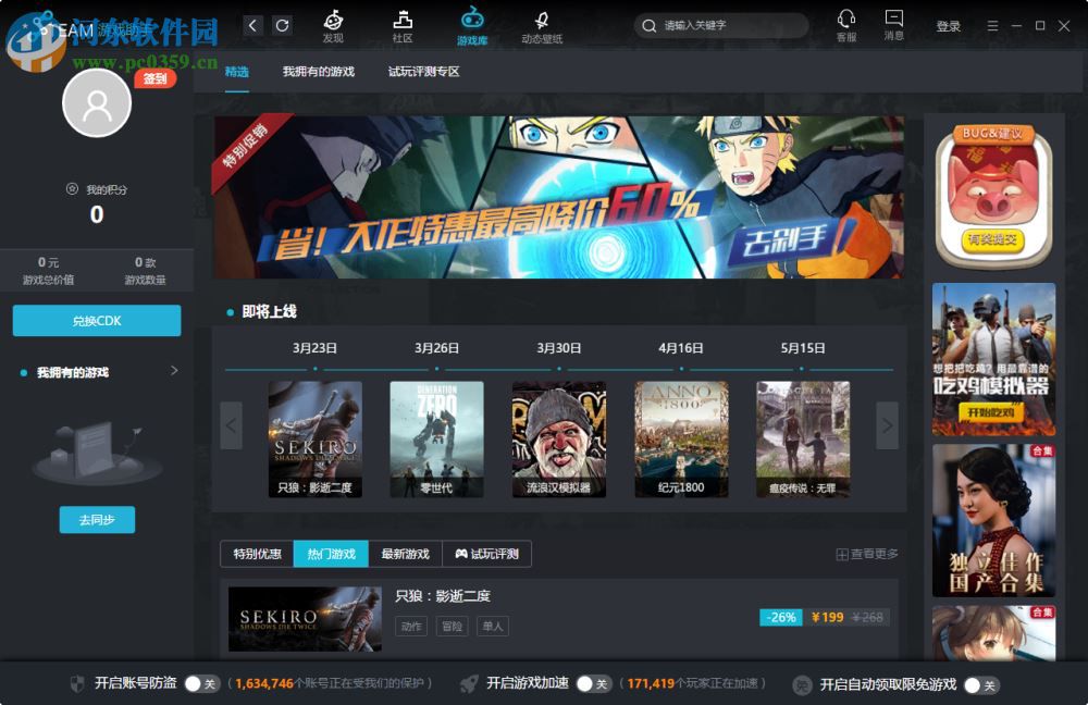 GOGO steam助手pc版(steam玩家游戲助手) 2.0.0.2 免費版