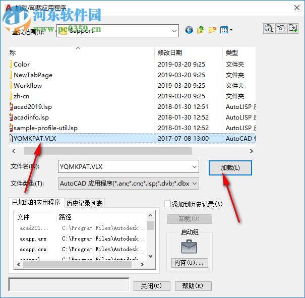 CAD圖案填充插件YQMKPAT.vlx 2.1 綠色版