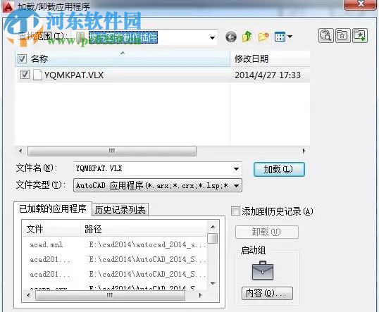 CAD圖案填充插件YQMKPAT.vlx 2.1 綠色版