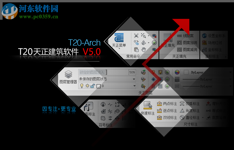 T20-PlugIn天正插件 5.0 官方版