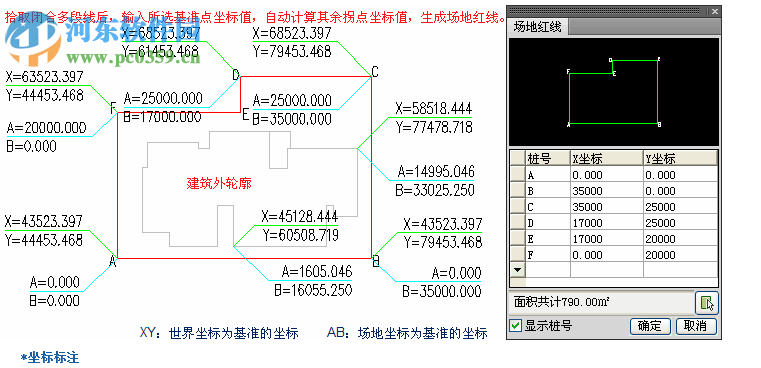 T20-PlugIn天正插件 5.0 官方版