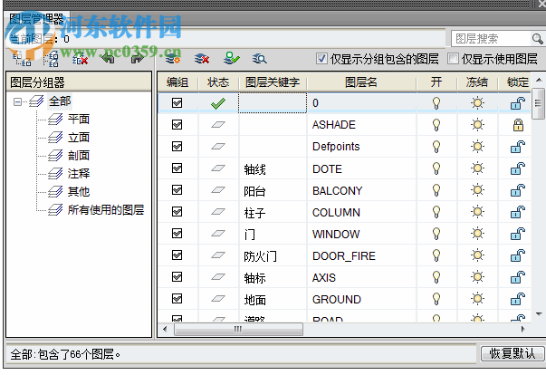 T20-PlugIn天正插件 5.0 官方版