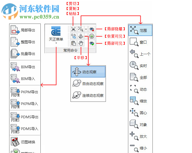 T20-PlugIn天正插件 5.0 官方版