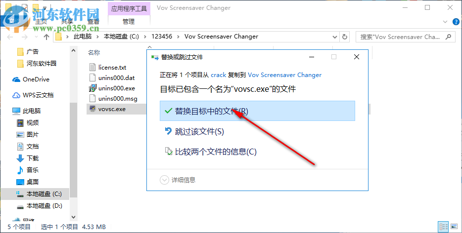 VoV Screensaver Changer(屏保自動更換軟件) 1.7 免費版