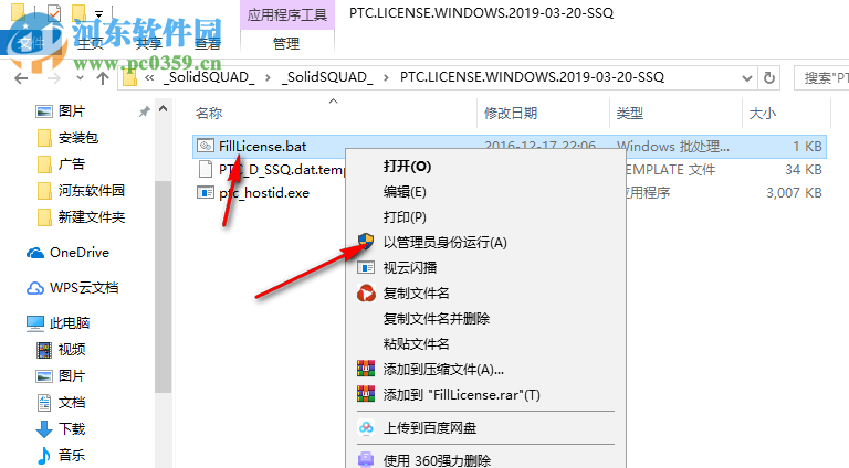 ptc creo 6.0下載 簡(jiǎn)體中文版