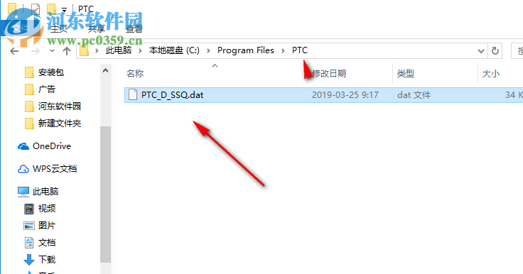 ptc creo 6.0下載 簡(jiǎn)體中文版