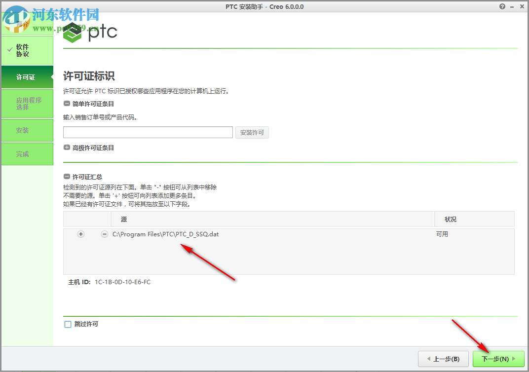 ptc creo 6.0下載 簡(jiǎn)體中文版