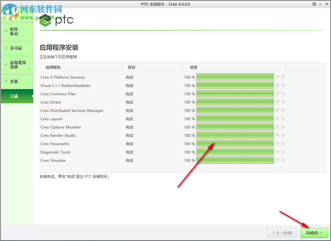 ptc creo 6.0下載 簡(jiǎn)體中文版