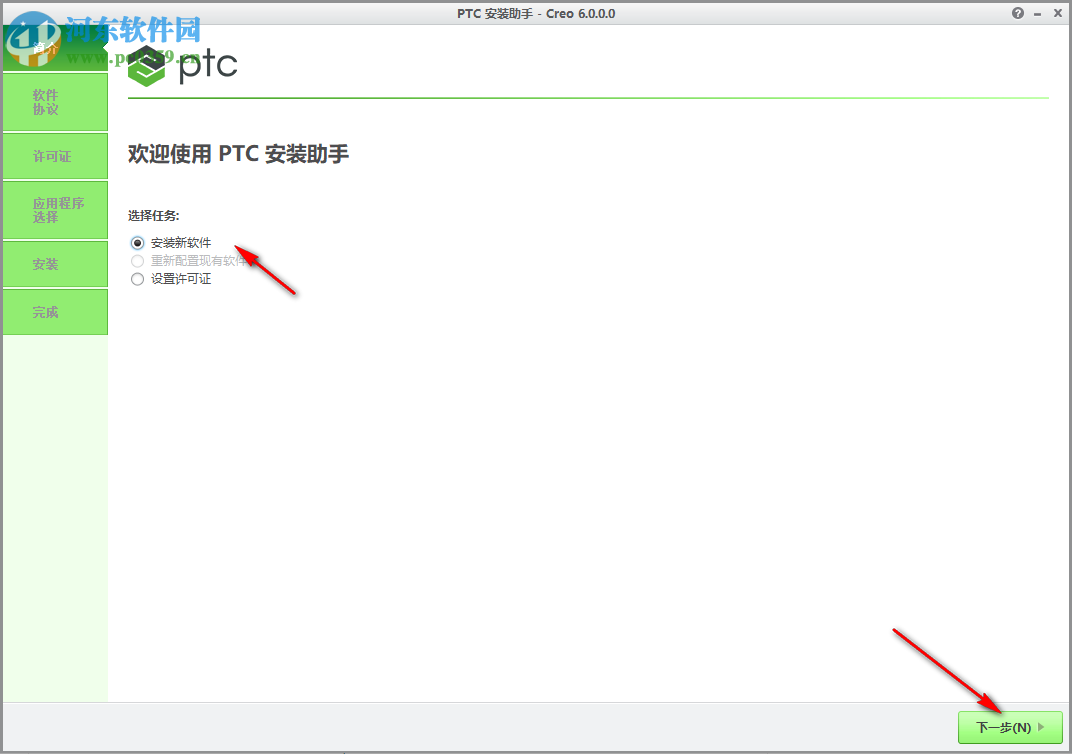 ptc creo6.0破解文件 附使用方法