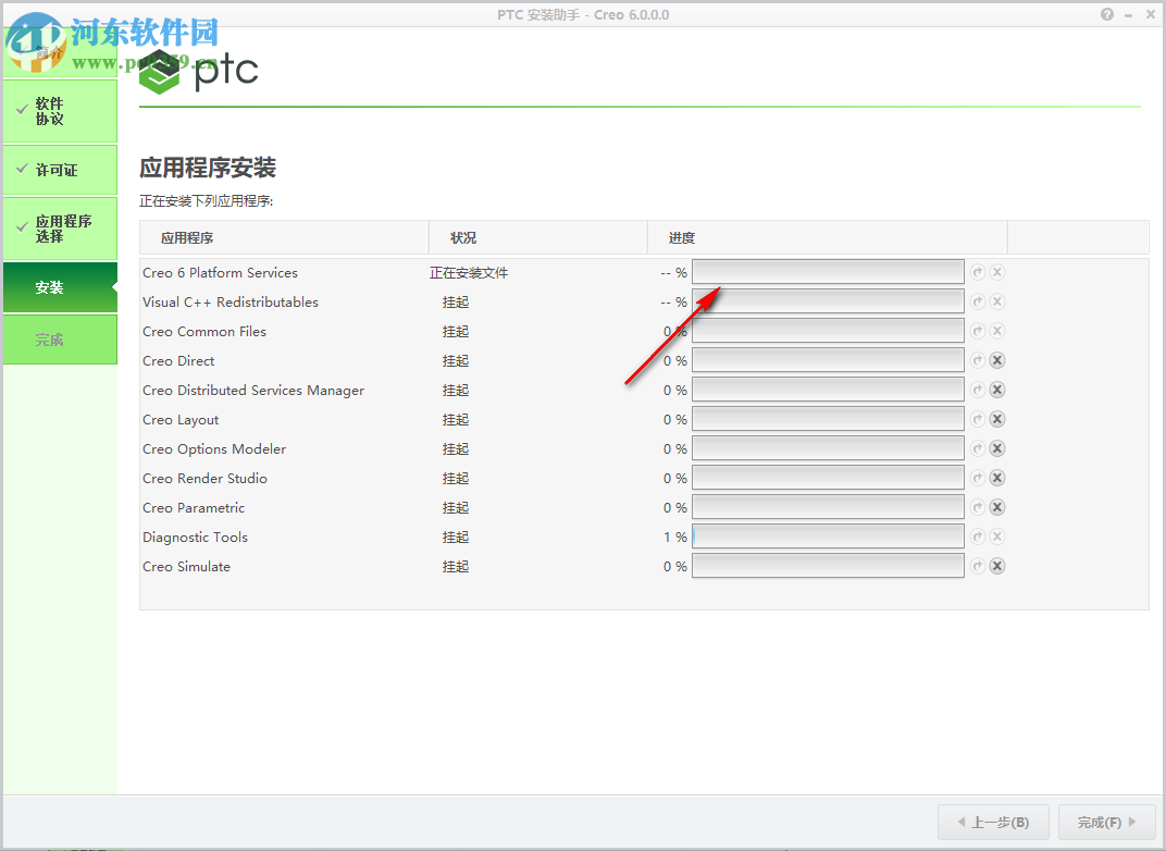 ptc creo6.0破解文件 附使用方法