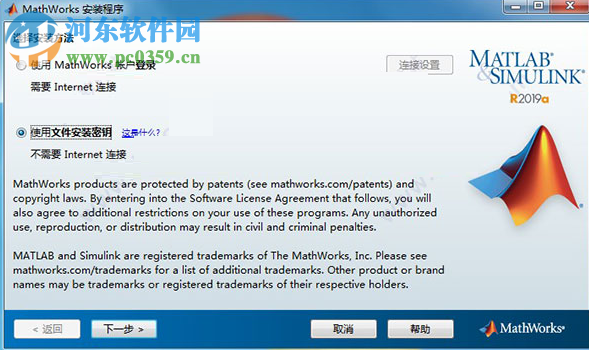 MathWorks MATLAB R2019a下載 9.6.0.1072779 破解版