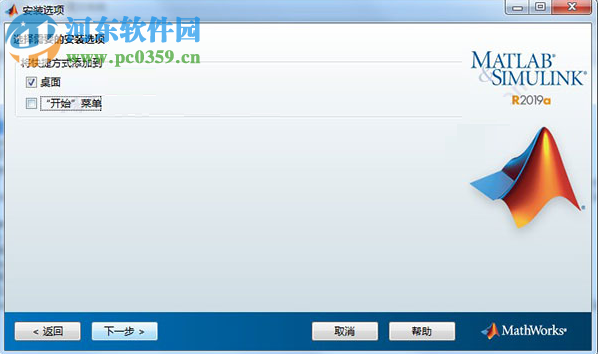 MathWorks MATLAB R2019a下載 9.6.0.1072779 破解版