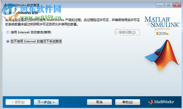 MathWorks MATLAB R2019a下載 9.6.0.1072779 破解版