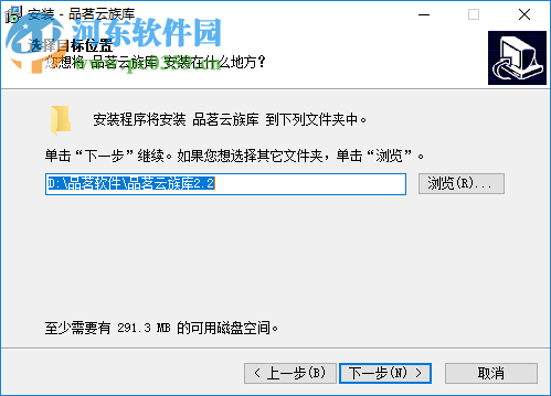 品茗云族庫 2.2.1.21253 官方版