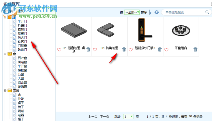 品茗云族庫 2.2.1.21253 官方版