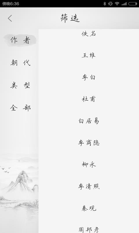 古詩三百首(5)