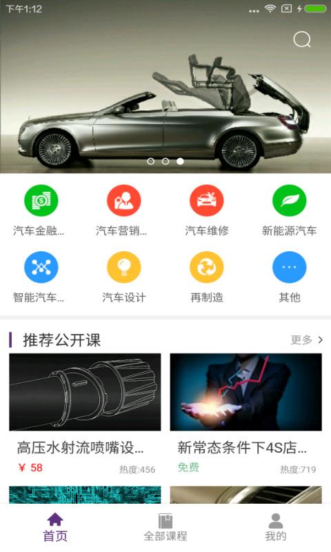 汽車學(xué)堂(3)