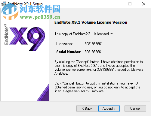 endnote x9.1中科大批量授權(quán)版 附安裝教程