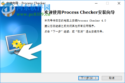 Process Checker(解除文件占用工具) 4.0 中文版