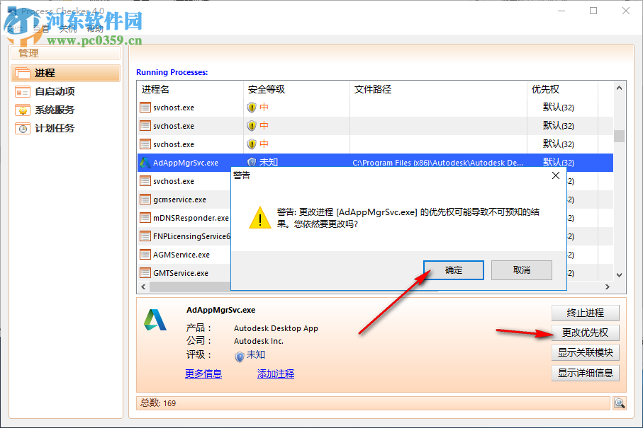 Process Checker(解除文件占用工具) 4.0 中文版