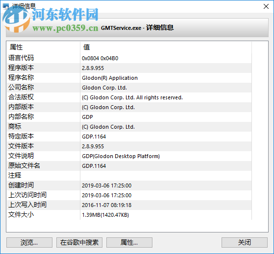 Process Checker(解除文件占用工具) 4.0 中文版