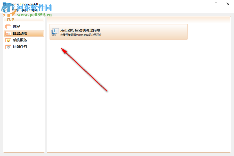 Process Checker(解除文件占用工具) 4.0 中文版