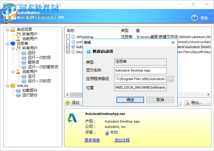 Process Checker(解除文件占用工具) 4.0 中文版