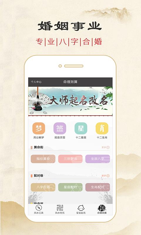 星座運(yùn)勢(shì)占卜app(4)