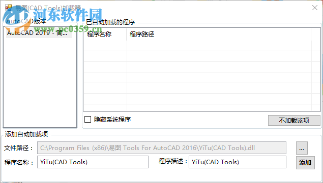 易圖(CAD插件For2016-2018) 18.3.1 官方版