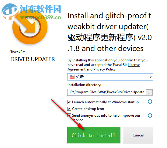 TweakBit Driver Updater(驅(qū)動(dòng)程序更新程序) 2.0.1.8 免費(fèi)版