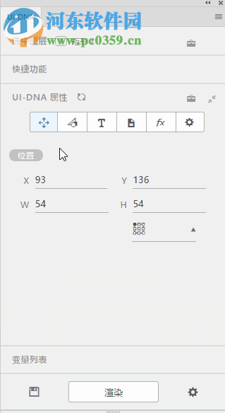 ui-dna設(shè)計(jì)構(gòu)建工具 0.0.18 官方版