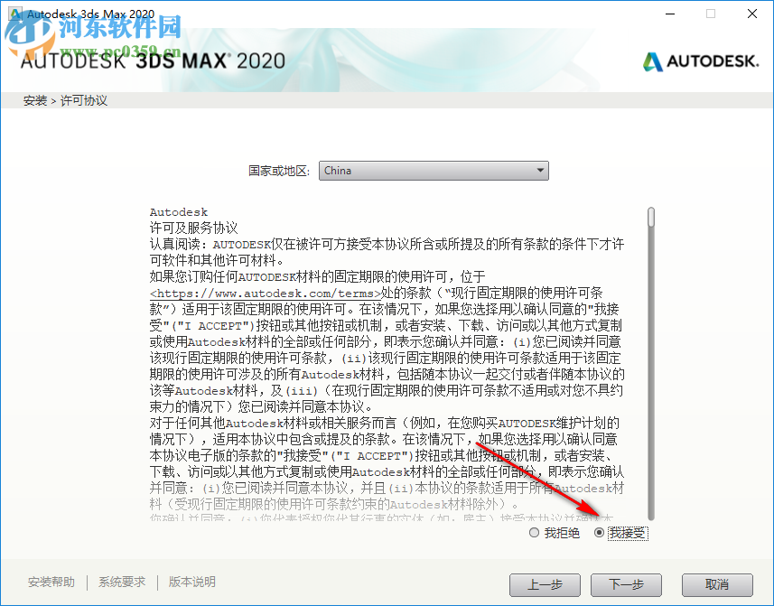 Autodesk 3ds Max 2020下載(附安裝教程) 中文破解版