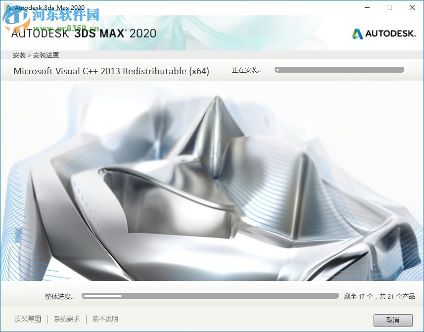 autodesk 3ds max 2020破解補(bǔ)丁32位64位 附安裝教程