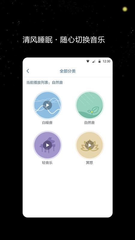 睡眠白噪音(2)