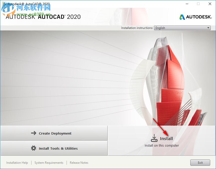 Autodesk 2020通用注冊(cè)機(jī) 附使用教程