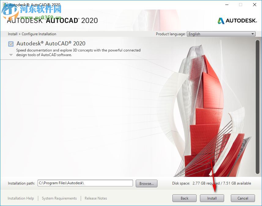 Autodesk 2020通用注冊(cè)機(jī) 附使用教程