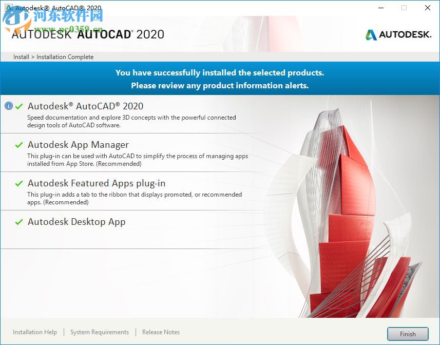 Autodesk 2020通用注冊(cè)機(jī) 附使用教程