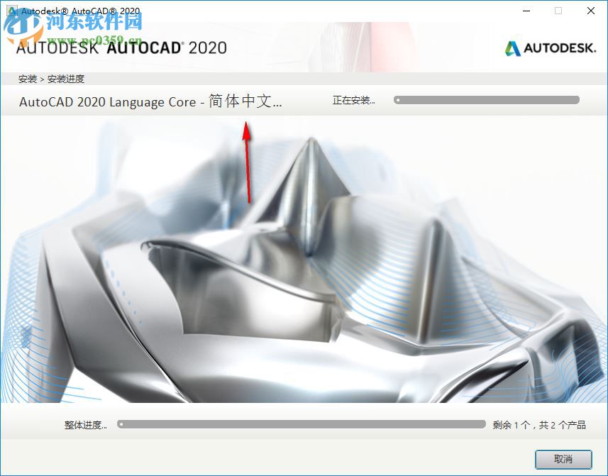 Autodesk 2020通用注冊(cè)機(jī) 附使用教程