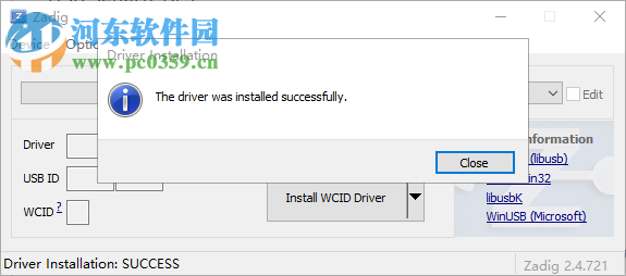 Zadig(通用usb驅(qū)動) 2.4.721 官方版