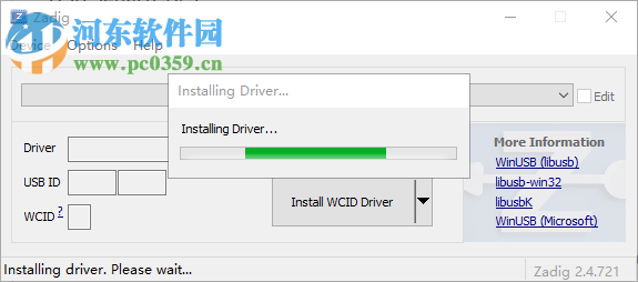 Zadig(通用usb驅(qū)動) 2.4.721 官方版