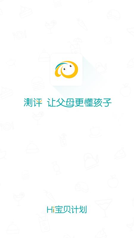 Hi寶貝計劃(5)