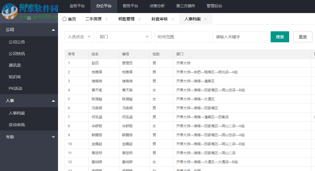 房少房產(chǎn)系統(tǒng) 1.0.8 官方版