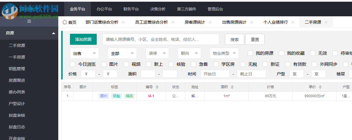 房少房產(chǎn)系統(tǒng) 1.0.8 官方版