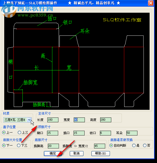 CAD刀模繪圖插件 3.0 免費版