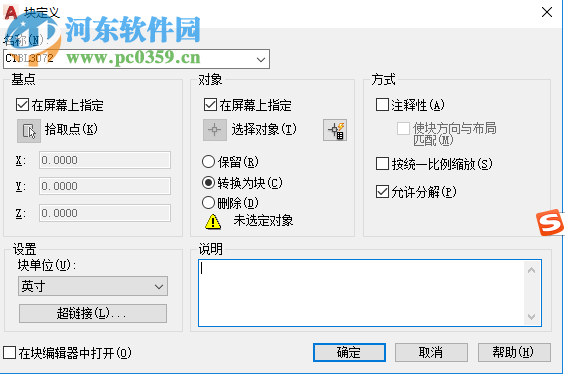 autocad electrical 2020注冊機 64位&32位